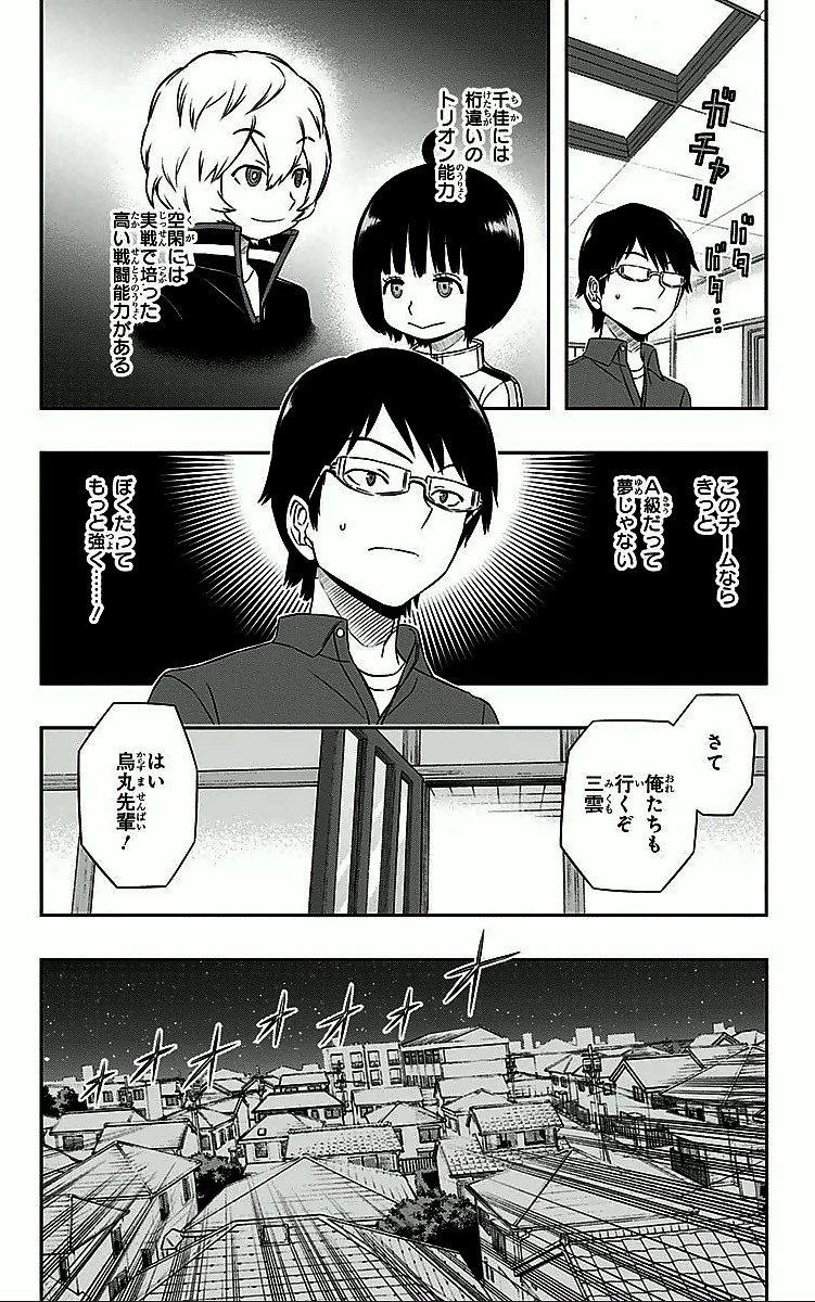 ワールドトリガー 第24話 - 16