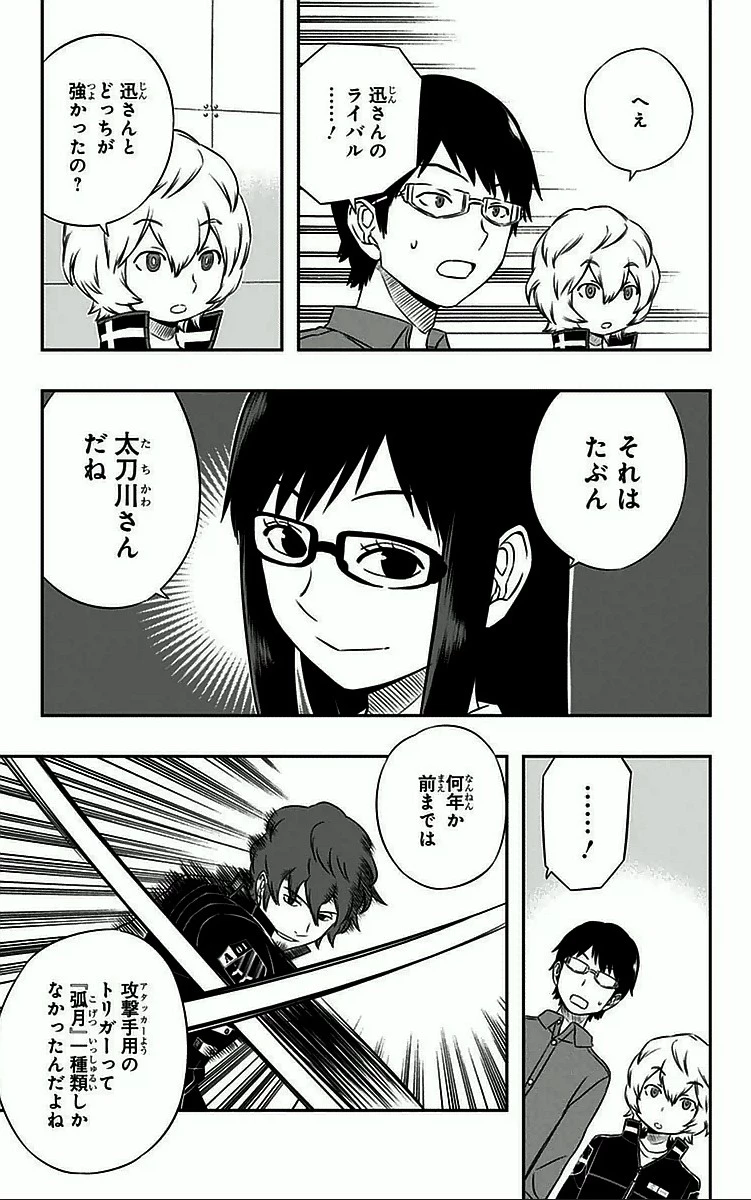 ワールドトリガー 第27話 - 9