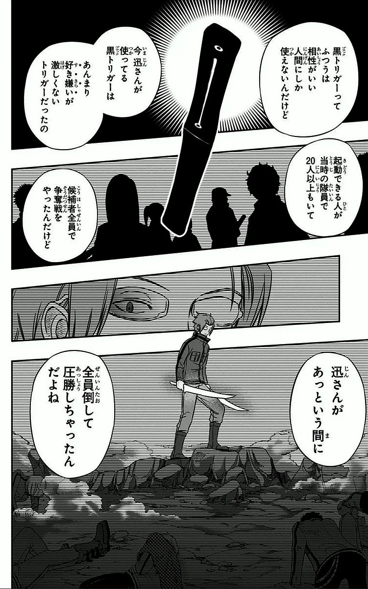 ワールドトリガー 第27話 - 12