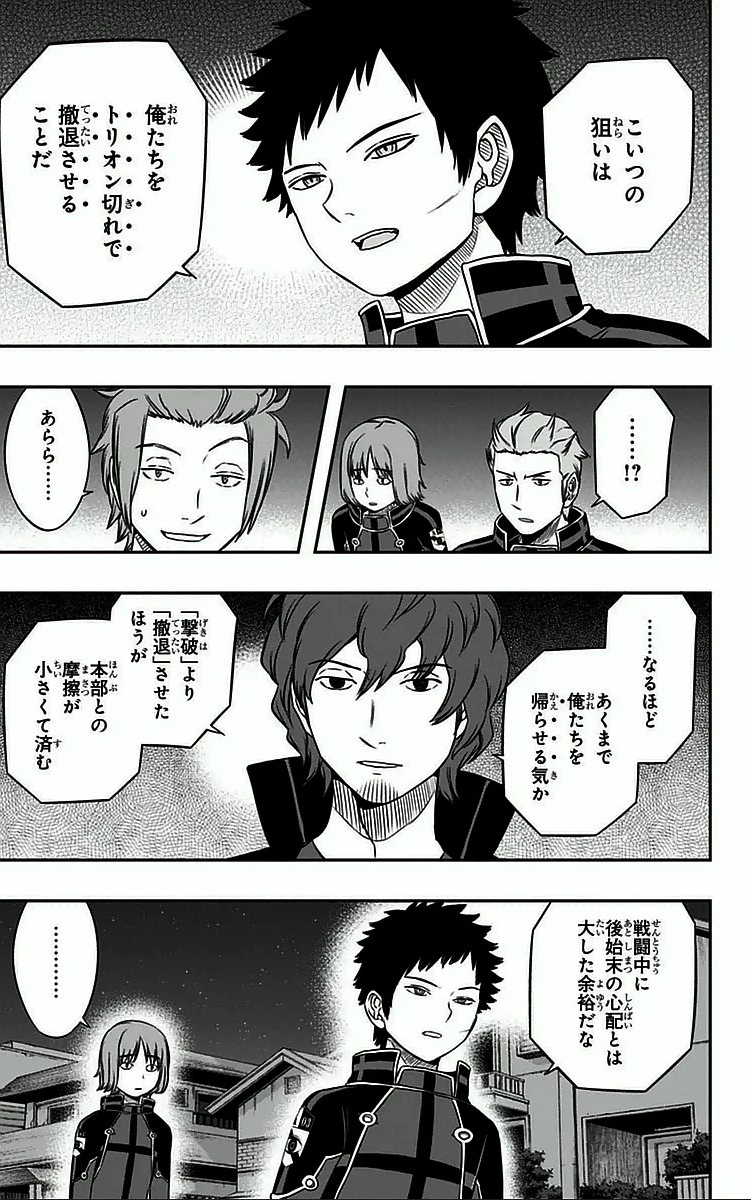 ワールドトリガー 第27話 - 15