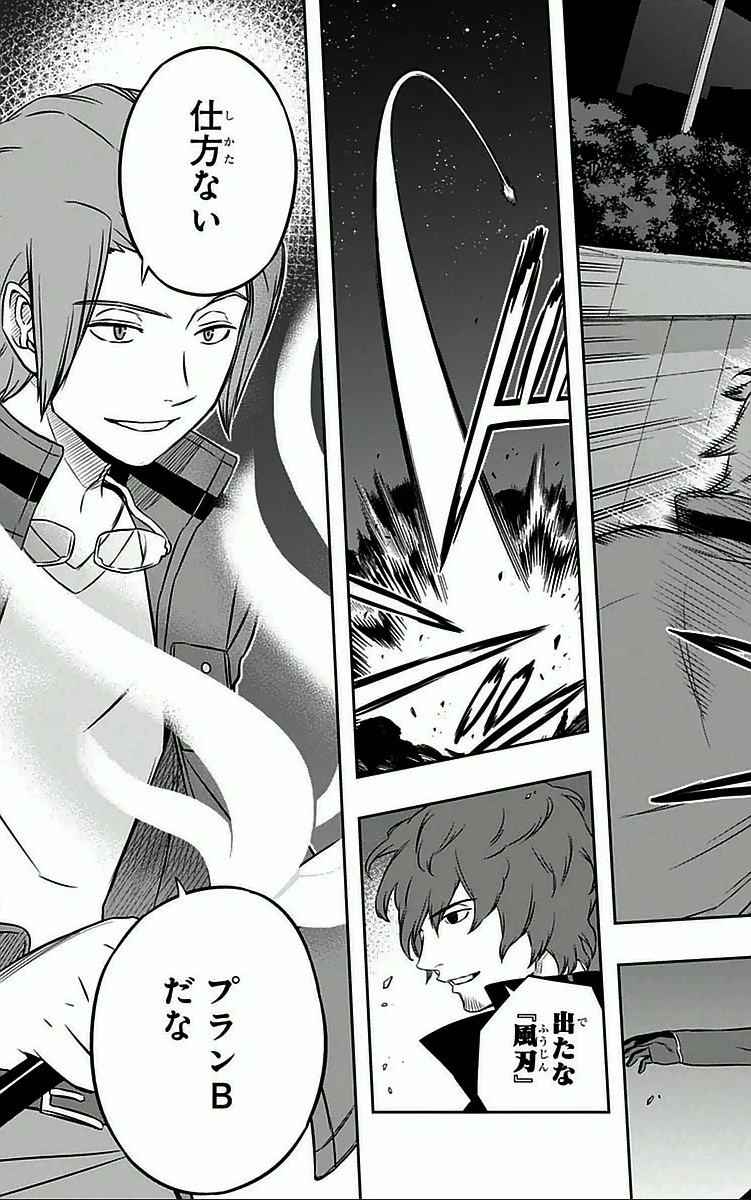 ワールドトリガー 第27話 - 19