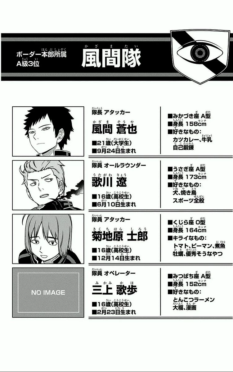 ワールドトリガー 第27話 - 20