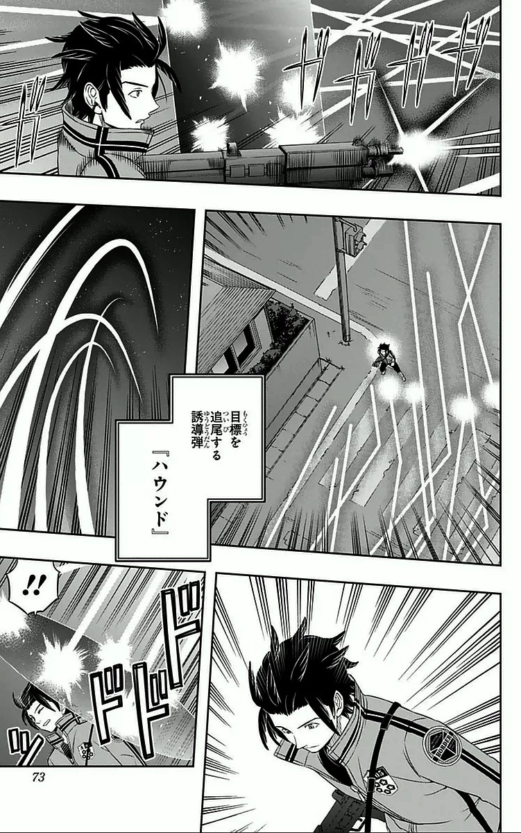 ワールドトリガー 第29話 - 5