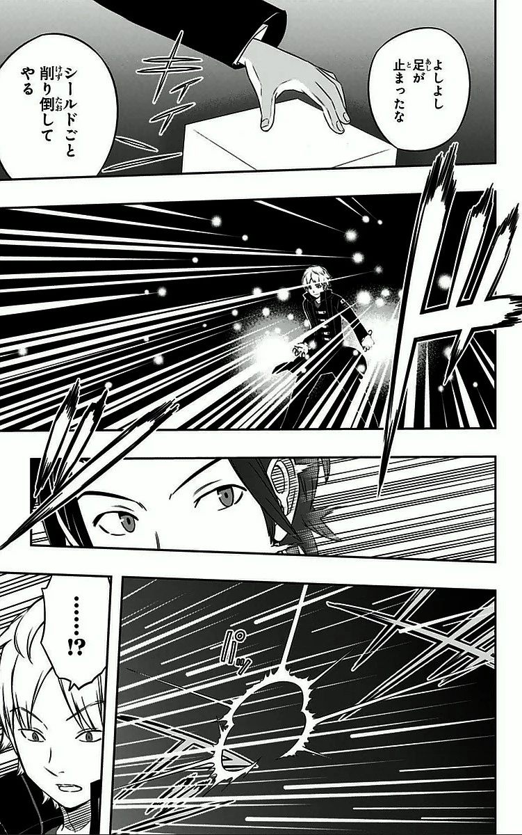 ワールドトリガー 第29話 - 7