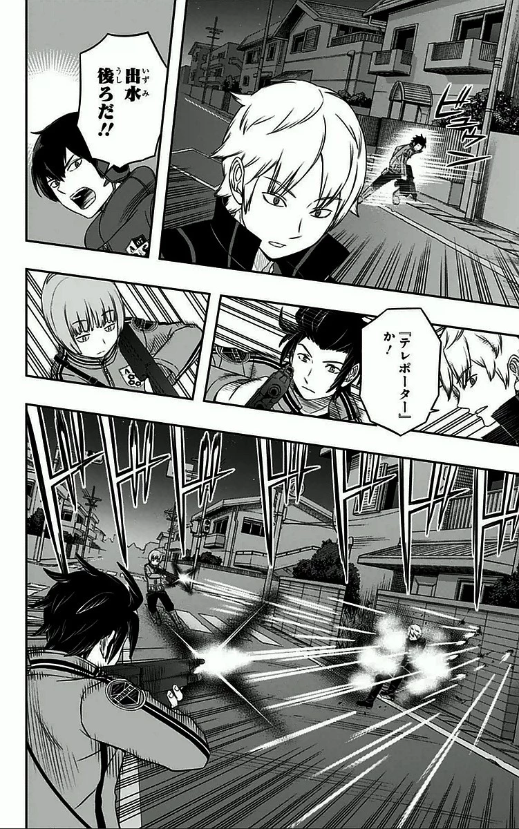 ワールドトリガー 第29話 - 8