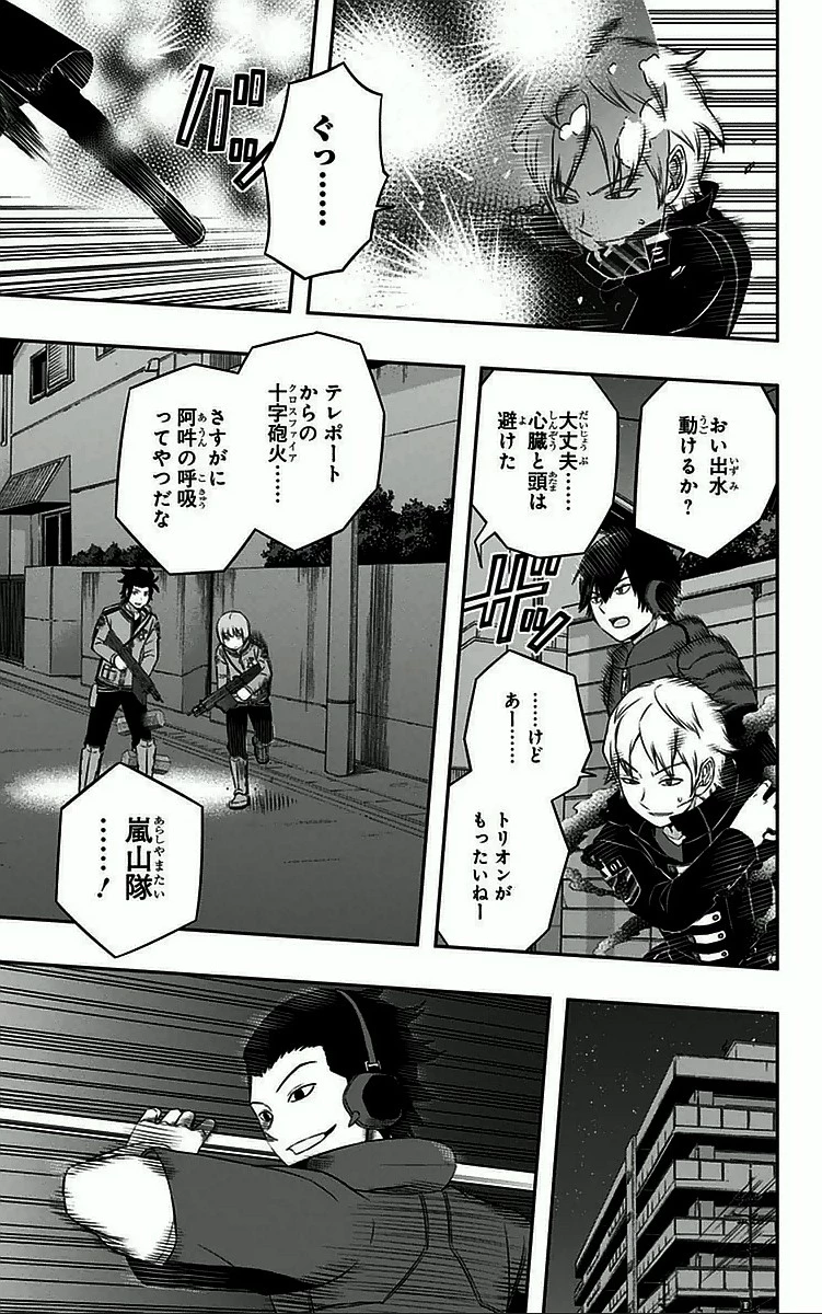 ワールドトリガー 第29話 - 9
