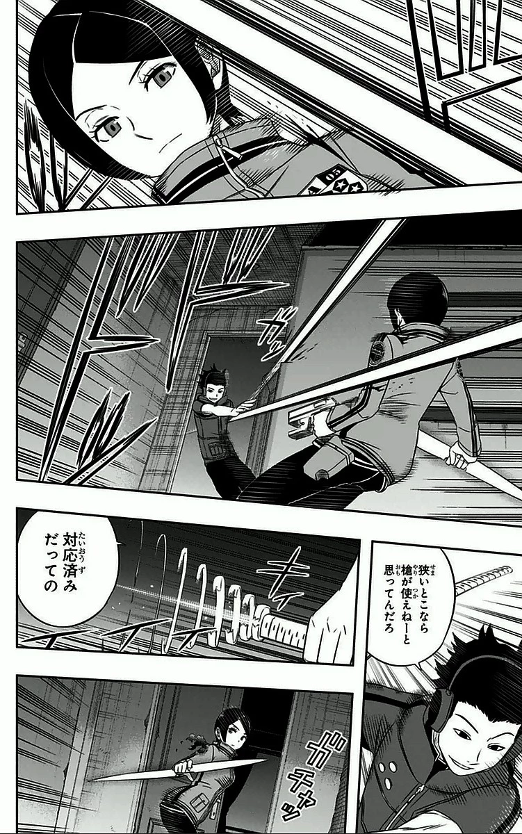 ワールドトリガー 第29話 - 10