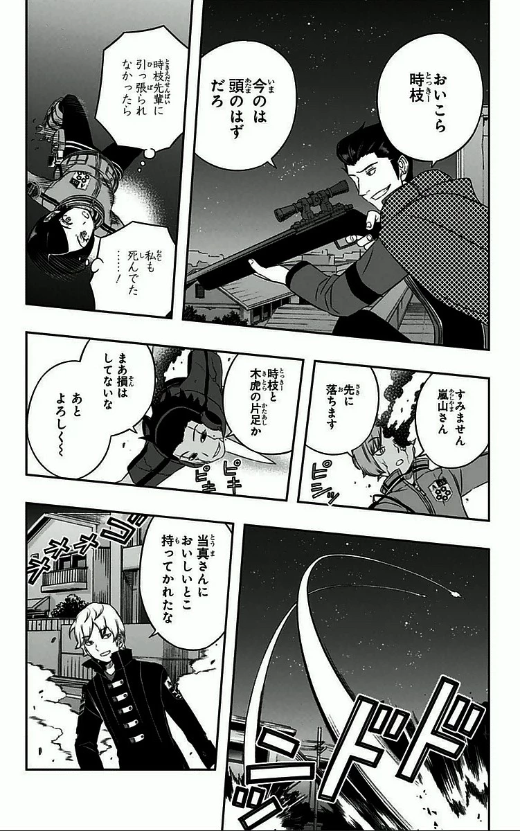 ワールドトリガー 第29話 - 18