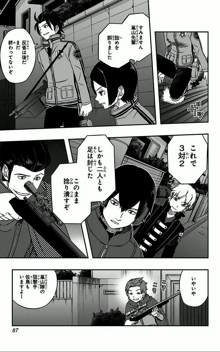 ワールドトリガー 第29話 - 19