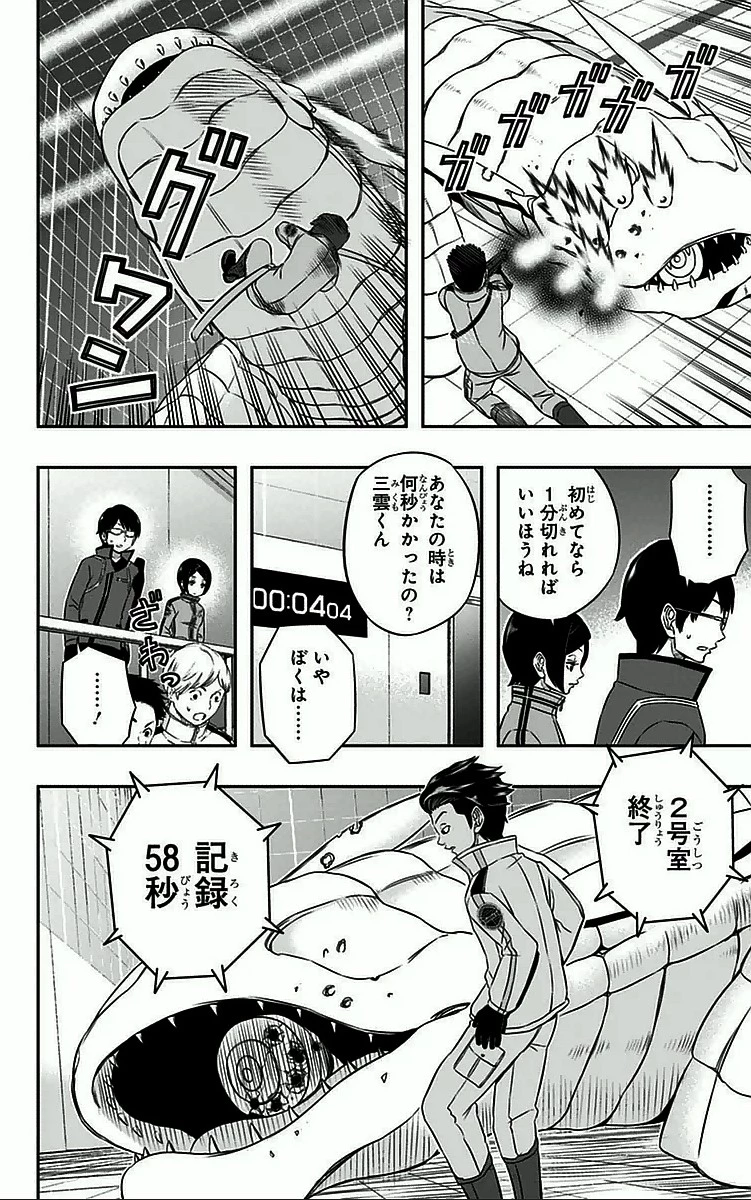 ワールドトリガー 第33話 - 14
