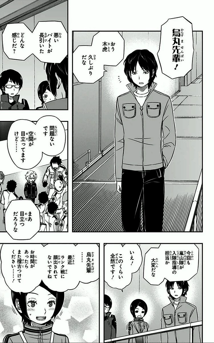 ワールドトリガー 第34話 - 5