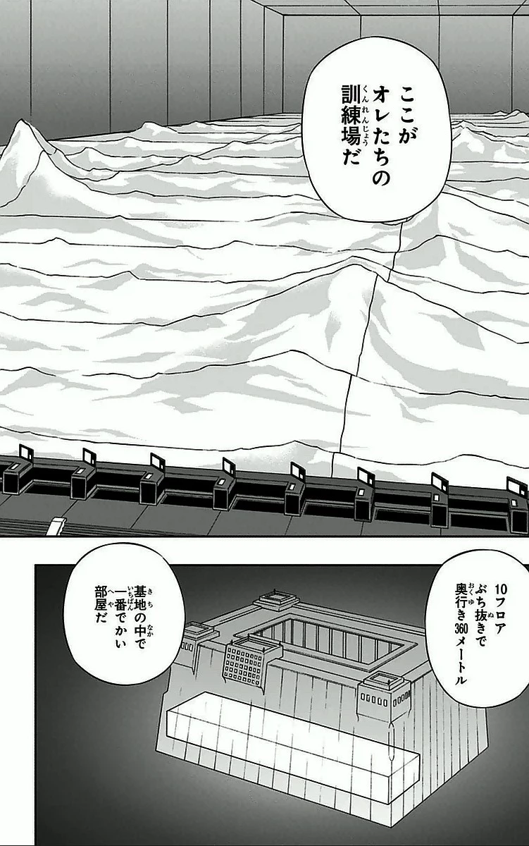 ワールドトリガー 第34話 - 8