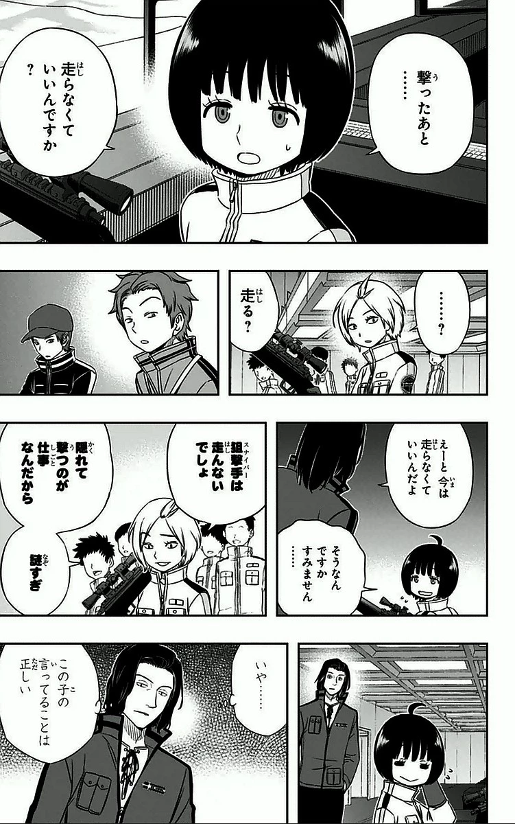 ワールドトリガー 第34話 - 11