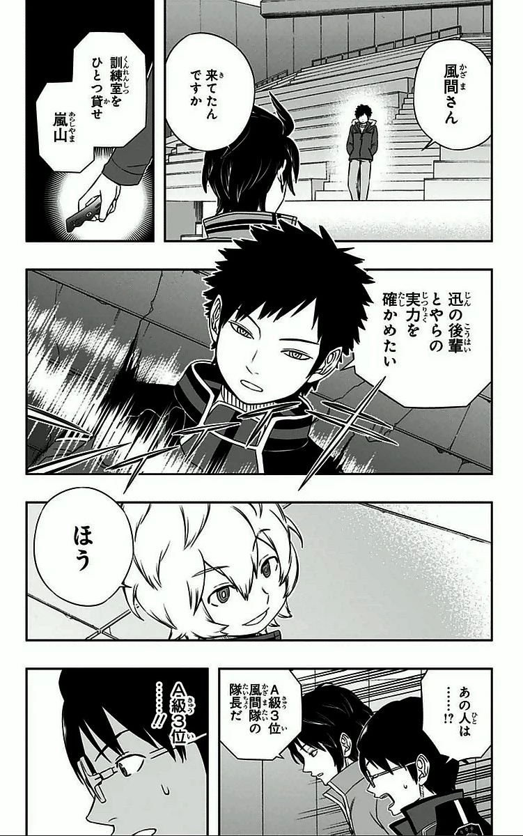 ワールドトリガー 第34話 - 18