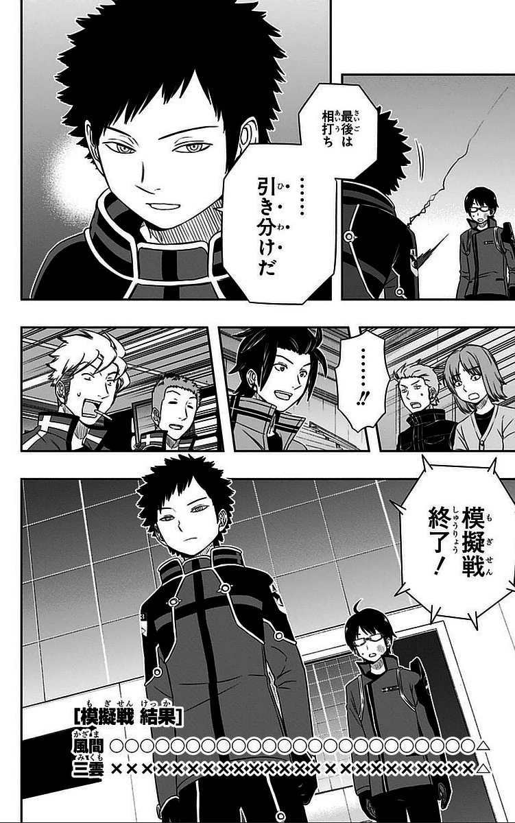 ワールドトリガー 第37話 - 4