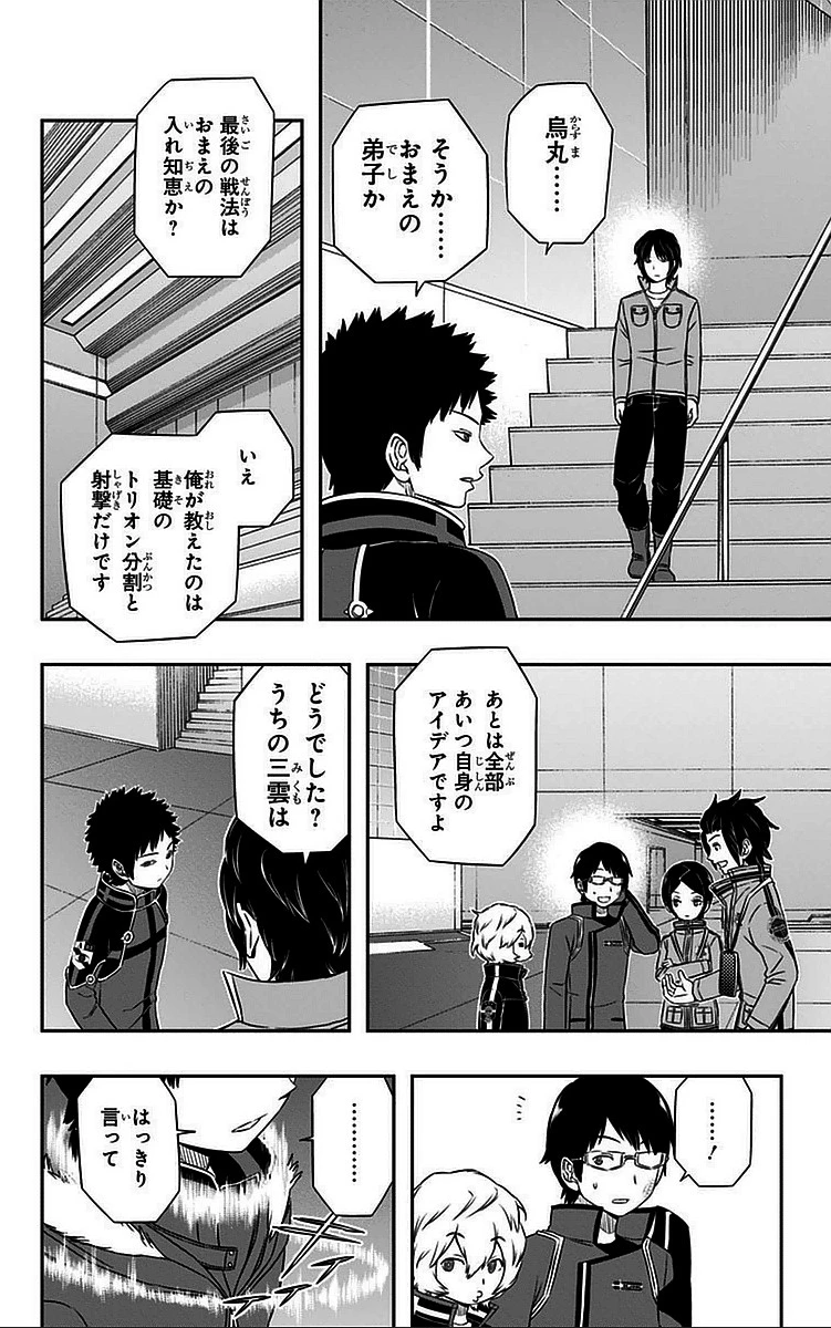 ワールドトリガー 第37話 - 6