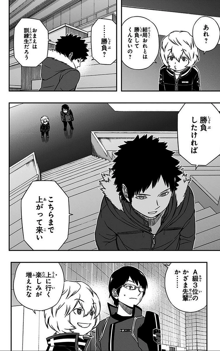 ワールドトリガー 第37話 - 8