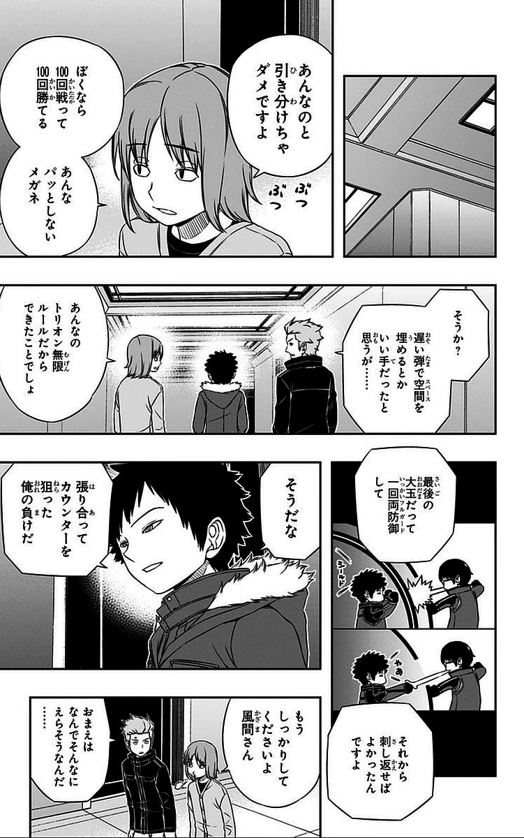 ワールドトリガー 第37話 - 9