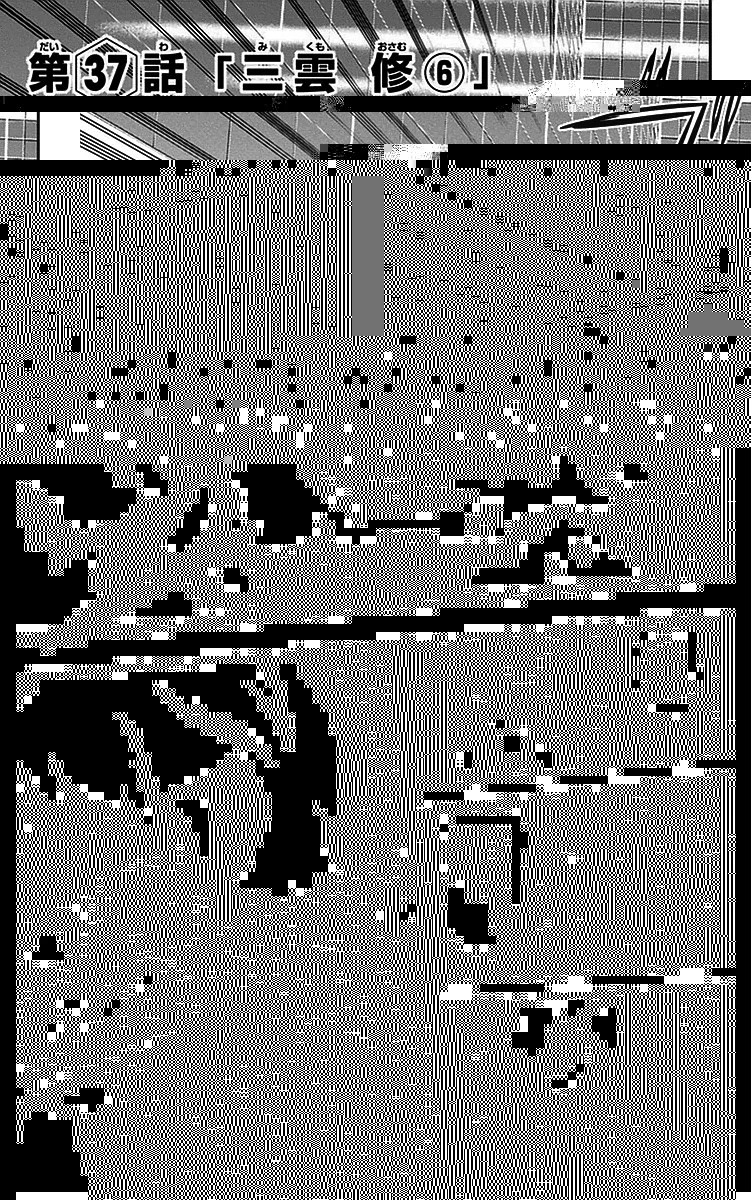 ワールドトリガー 第37話 - 13