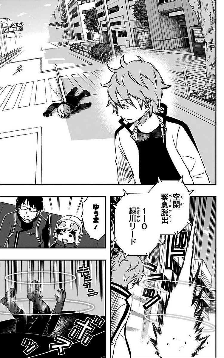 ワールドトリガー 第40話 - 5