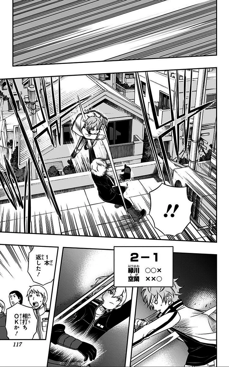 ワールドトリガー 第40話 - 9