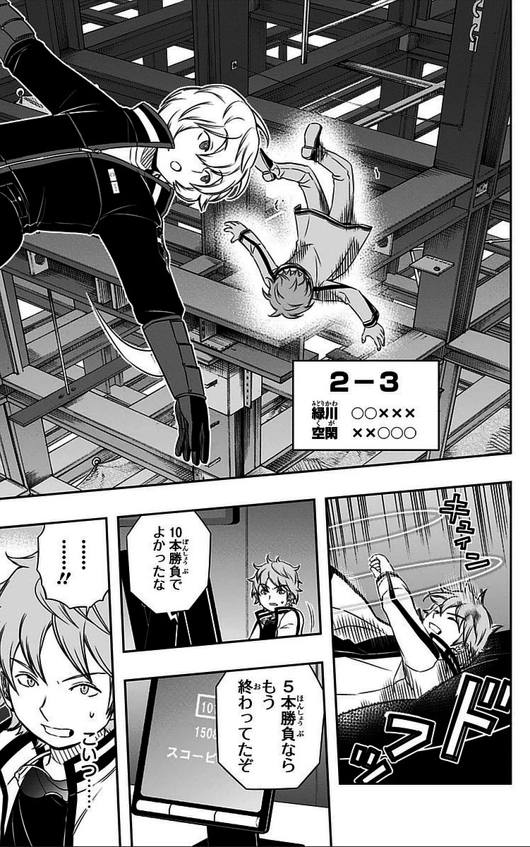 ワールドトリガー 第40話 - 11