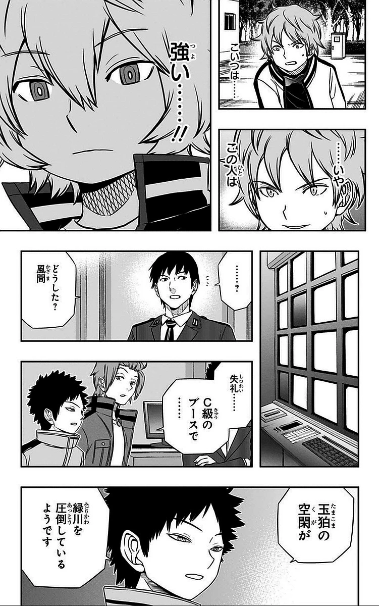 ワールドトリガー 第40話 - 15