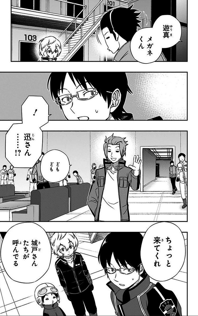 ワールドトリガー 第40話 - 19