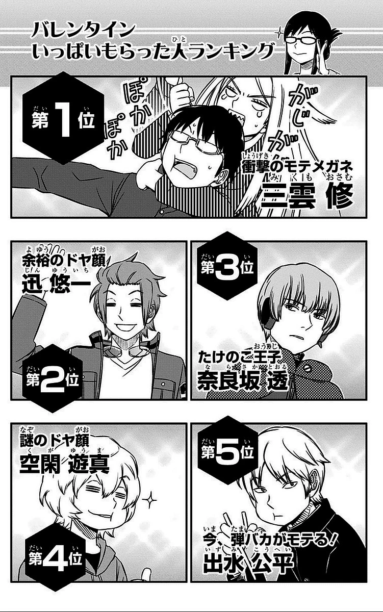 ワールドトリガー 第40話 - 20