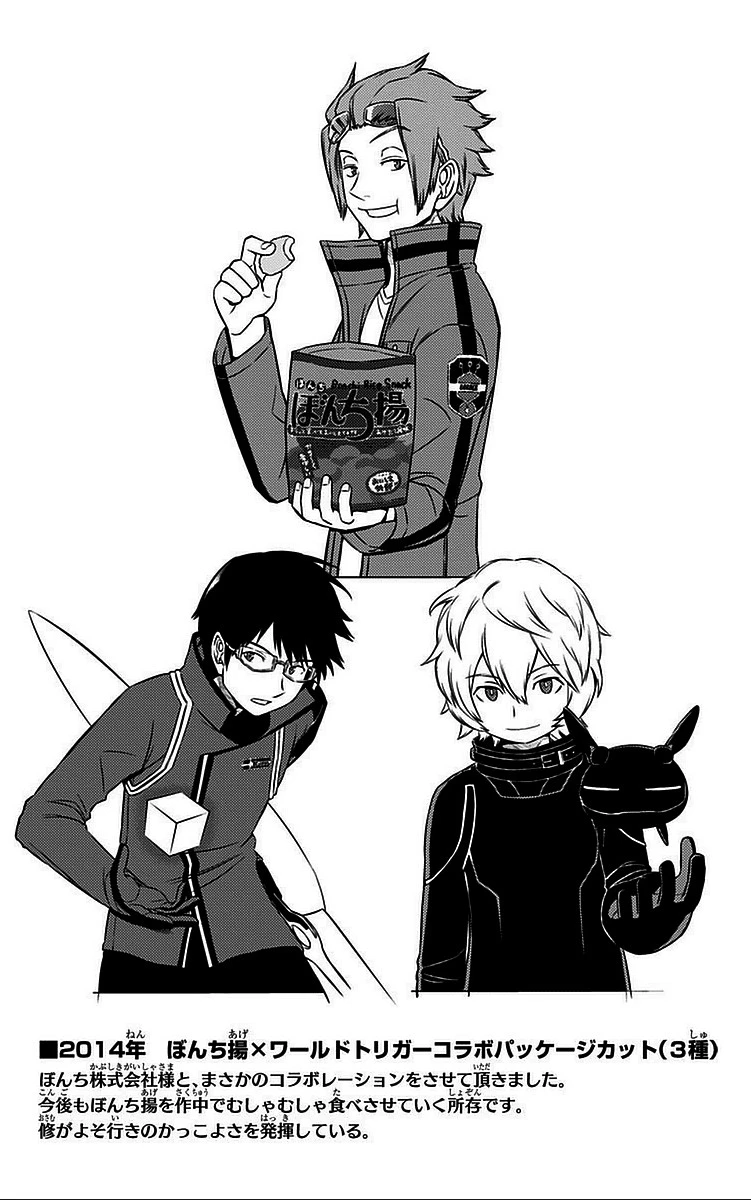 ワールドトリガー 第42話 - 20