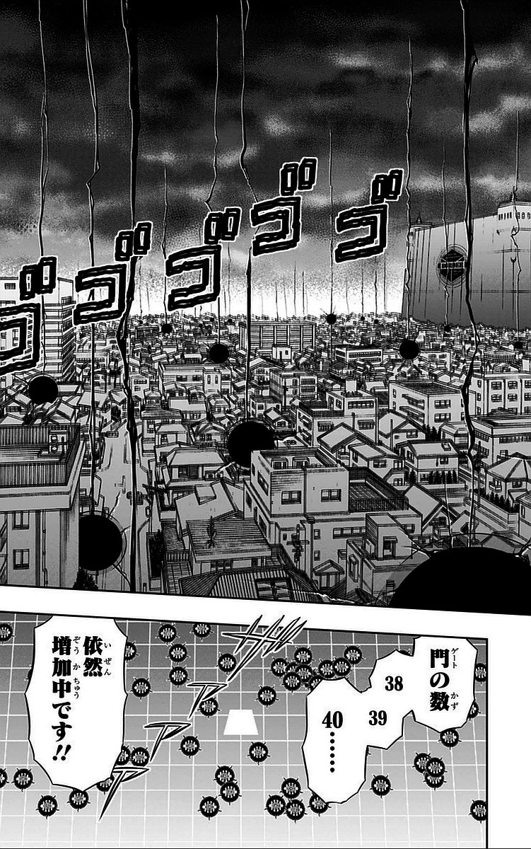 ワールドトリガー 第43話 - 17