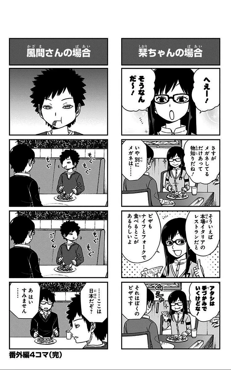 ワールドトリガー 第43話 - 21