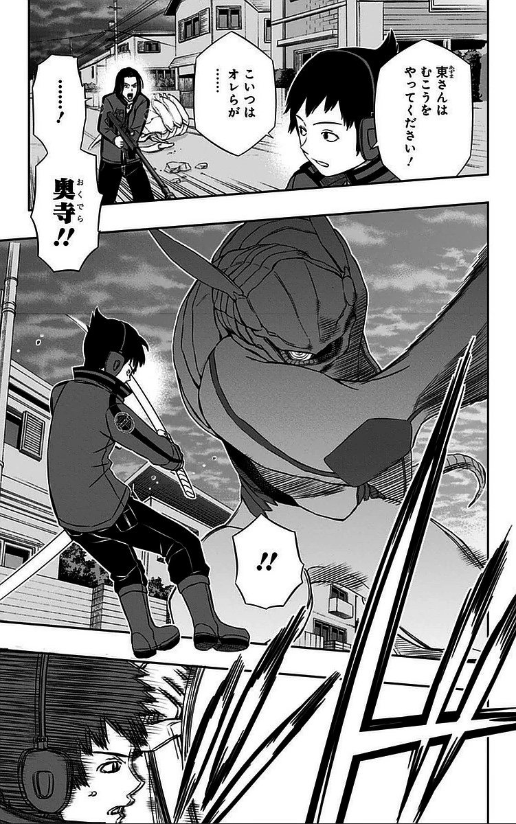 ワールドトリガー 第45話 - 3