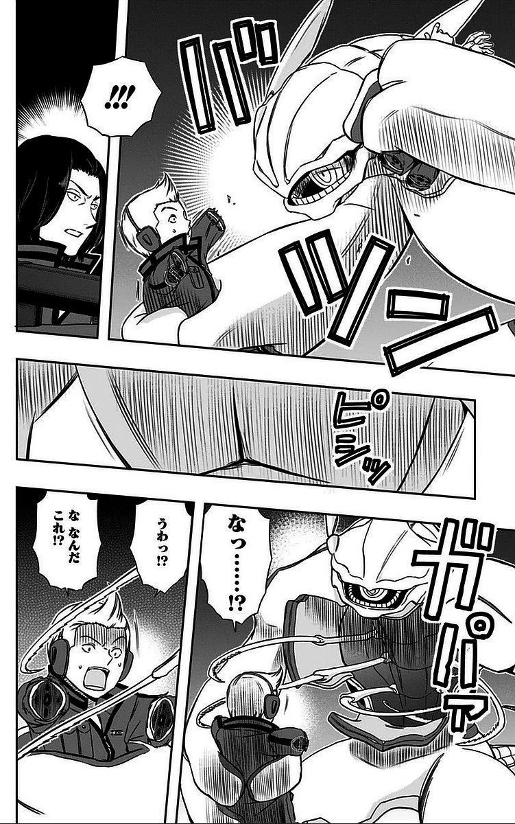 ワールドトリガー 第45話 - 8