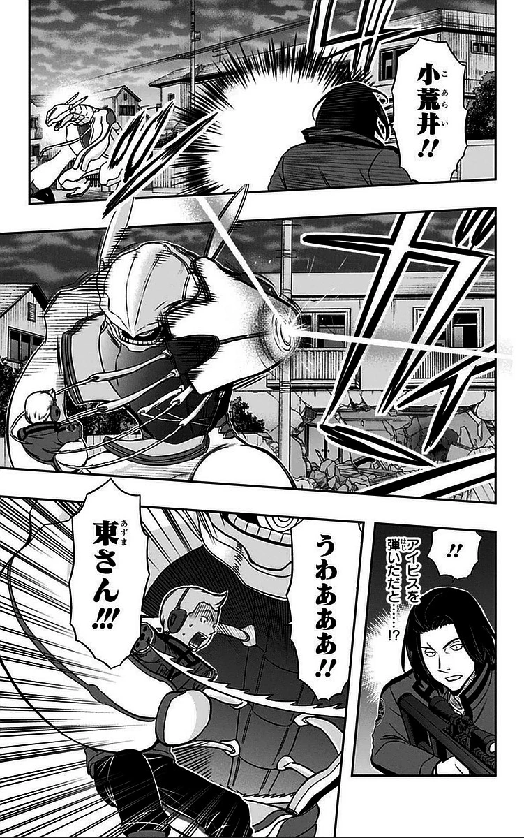 ワールドトリガー 第45話 - 9