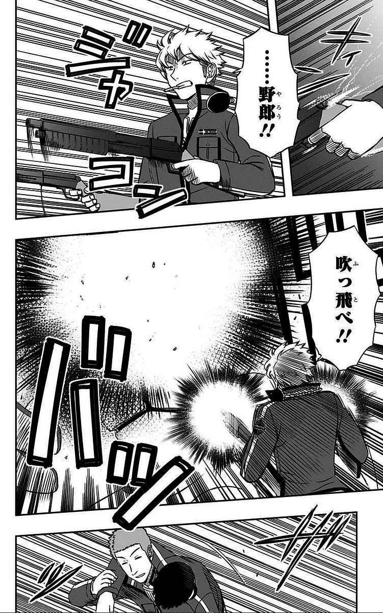 ワールドトリガー 第45話 - 16