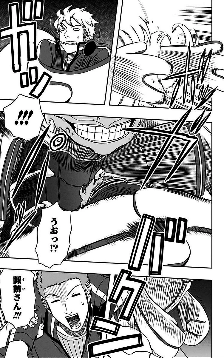 ワールドトリガー 第45話 - 17