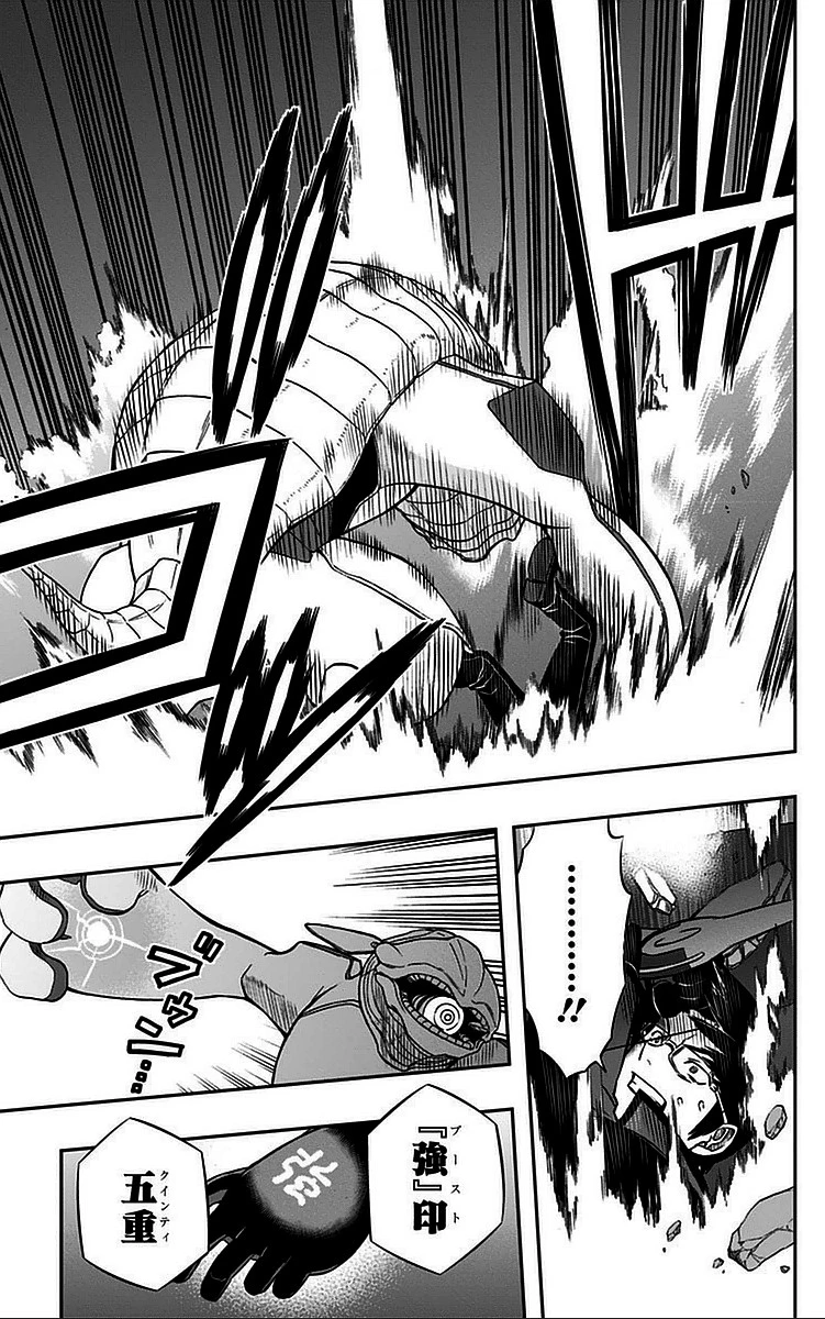 ワールドトリガー 第47話 - 9