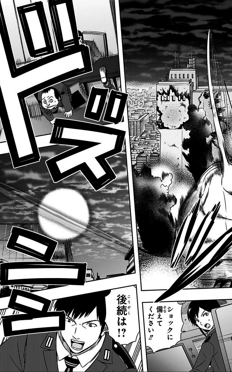 ワールドトリガー 第48話 - 7