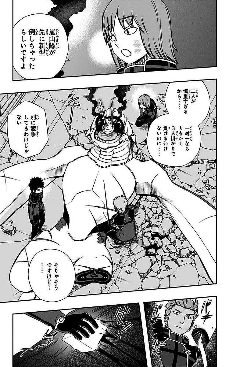 ワールドトリガー 第49話 - 5