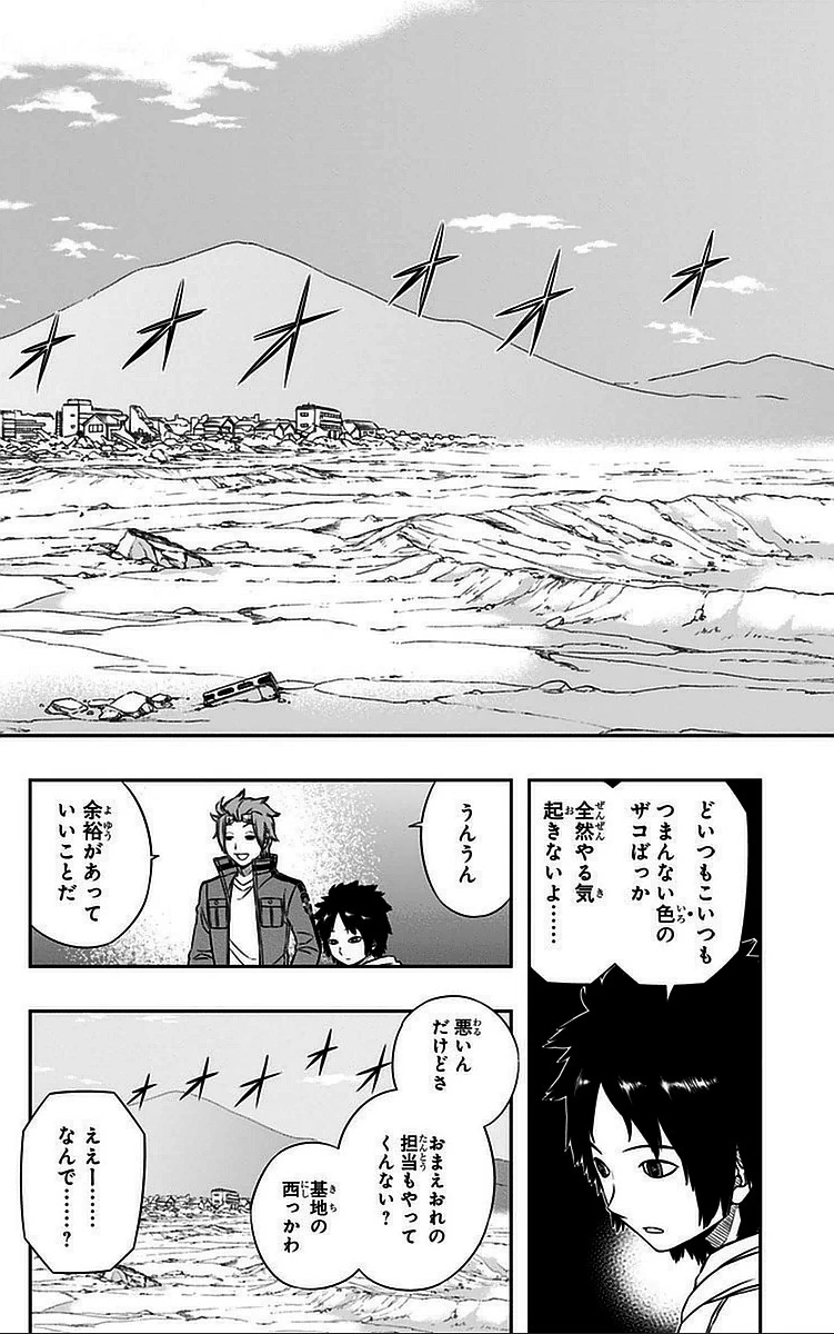 ワールドトリガー 第49話 - 9
