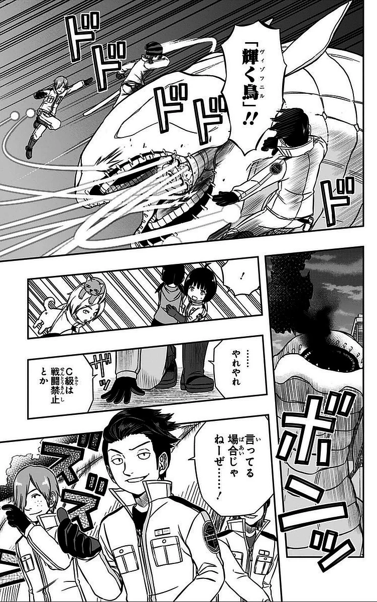 ワールドトリガー 第49話 - 17