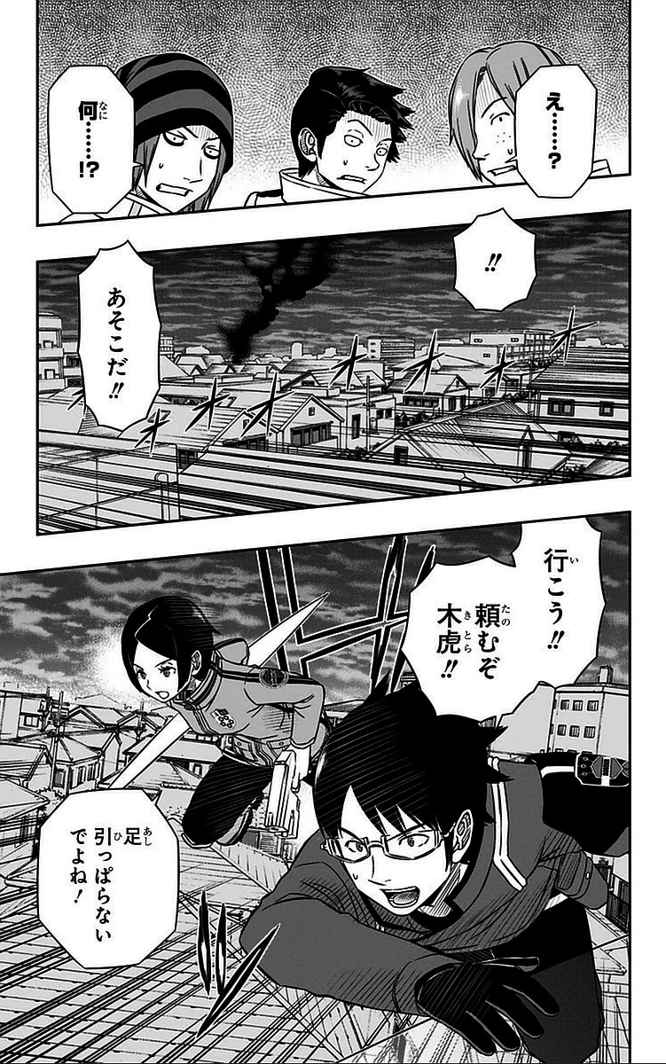 ワールドトリガー 第49話 - 19