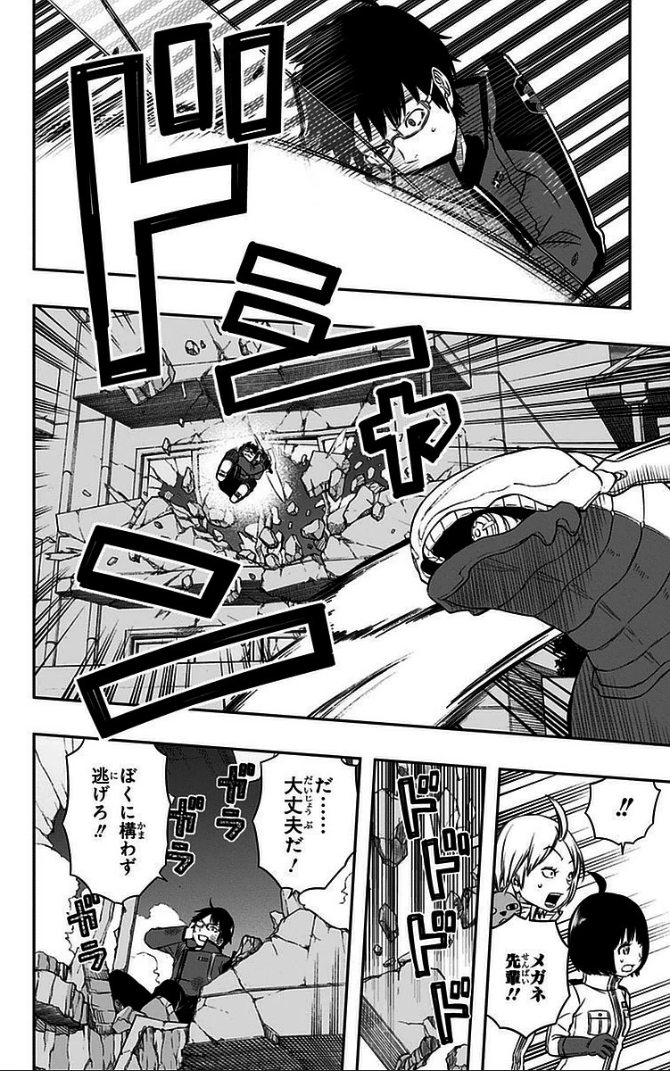 ワールドトリガー 第52話 - 6