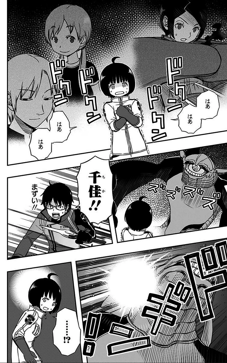 ワールドトリガー 第52話 - 8