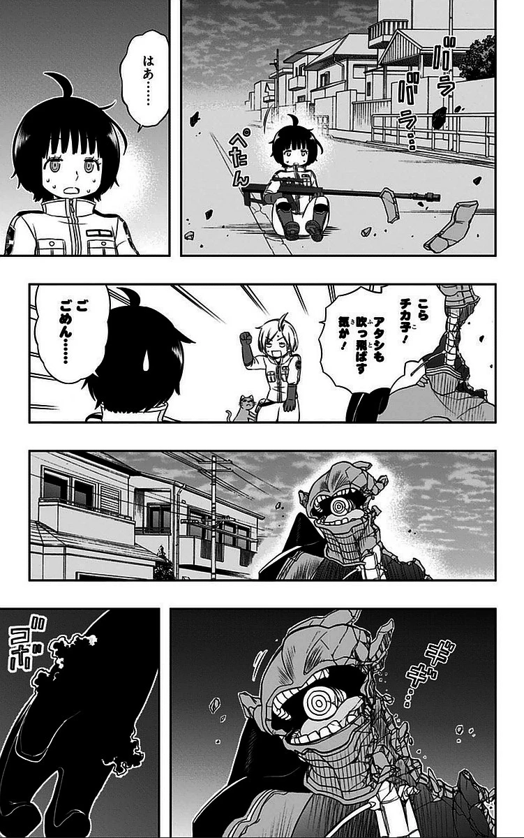 ワールドトリガー 第52話 - 15