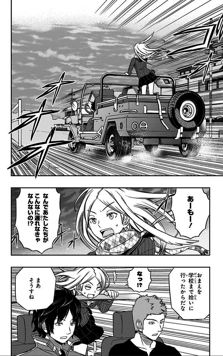 ワールドトリガー 第52話 - 18
