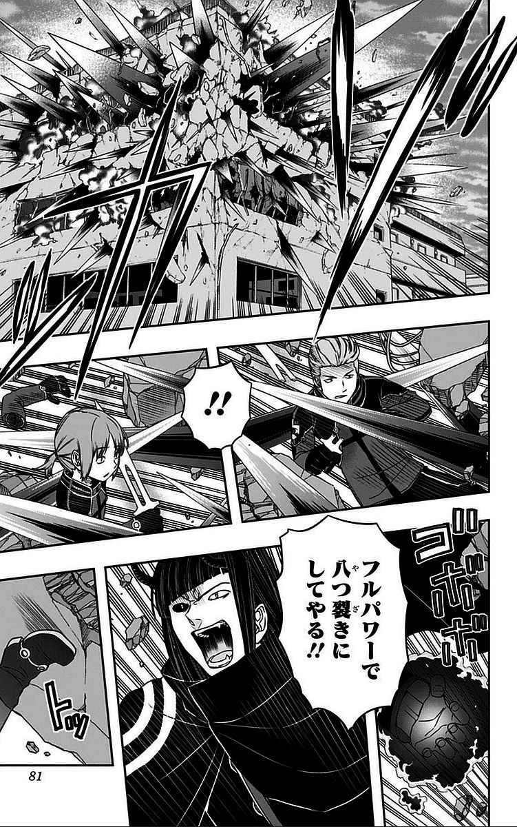 ワールドトリガー 第56話 - 13