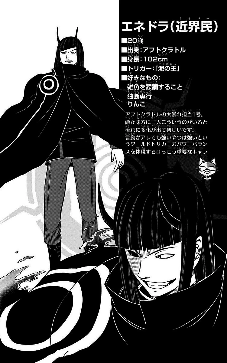 ワールドトリガー 第56話 - 20