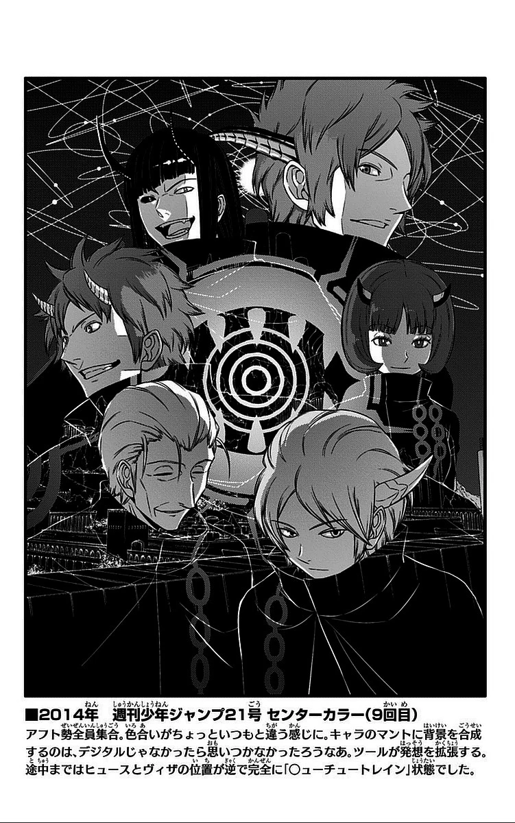 ワールドトリガー 第57話 - 2